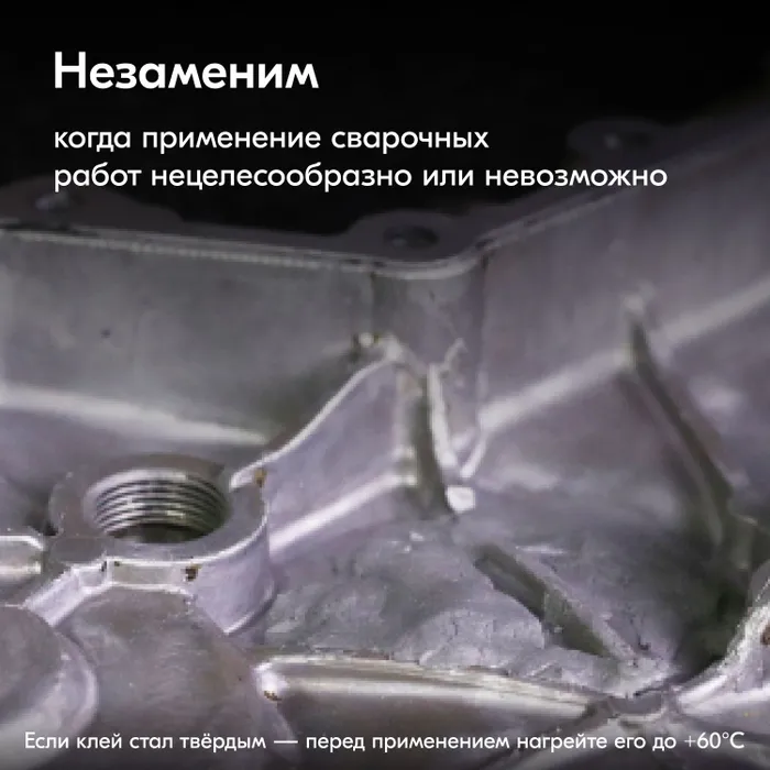 Холодная сварка - виды и применение – подробный инструктаж для строительства и ремонта Холодная сварка: виды и применение — подробный инструктаж - Строительство и ремонт