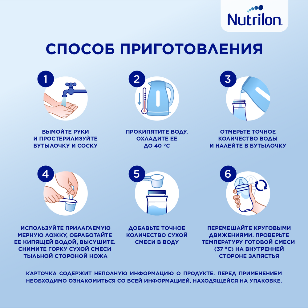 Отзывы о молочная смесь Nutrilon Comfort 1 от 0 до 6 мес. 900 г - отзывы  покупателей на Мегамаркет | детские смеси 1 (с рождения) 21845 -  100023351197