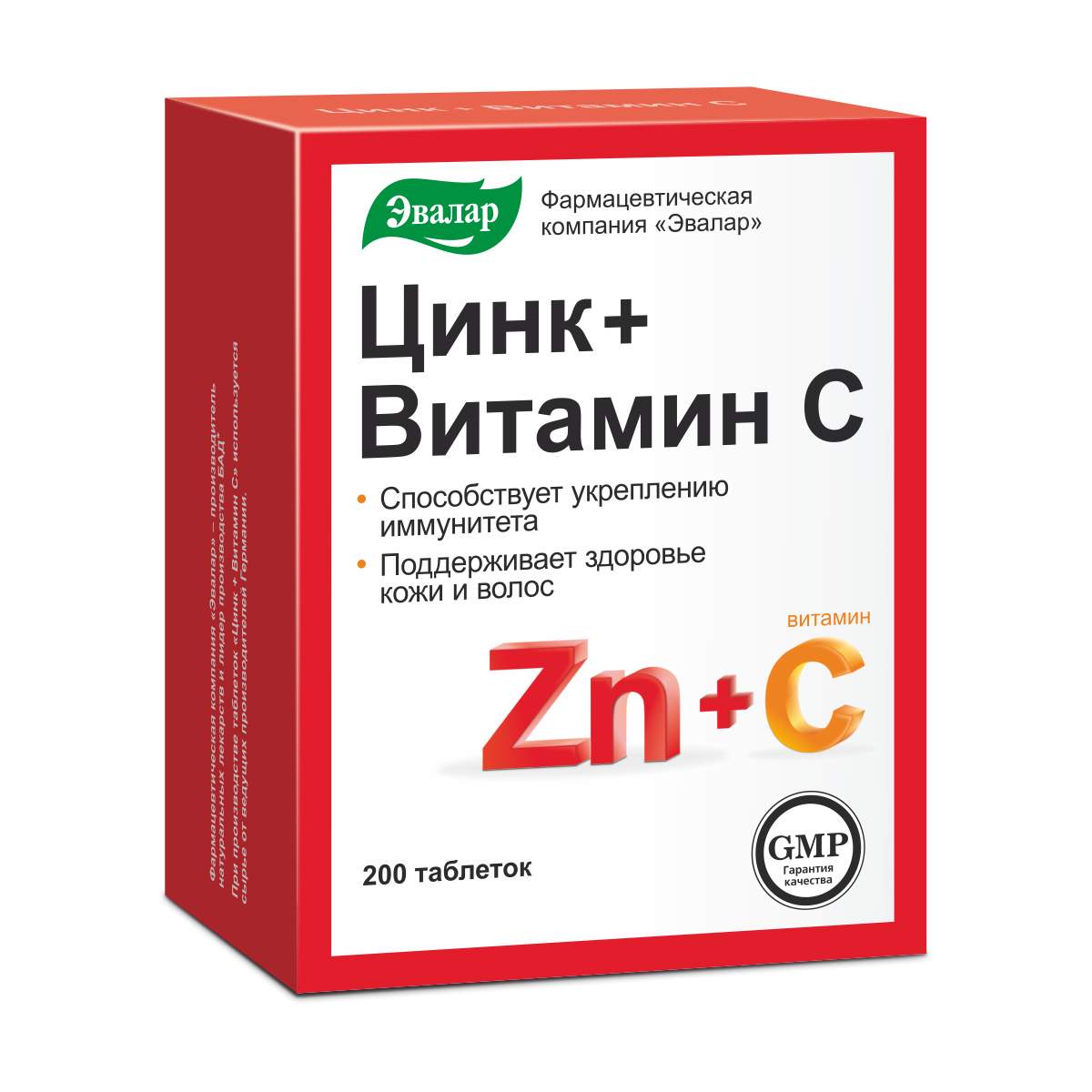 Цинк+Витамин С Эвалар таблетки 200 шт. - купить в интернет-магазинах, цены на Мегамаркет | витамины от простуды, кашля и гриппа