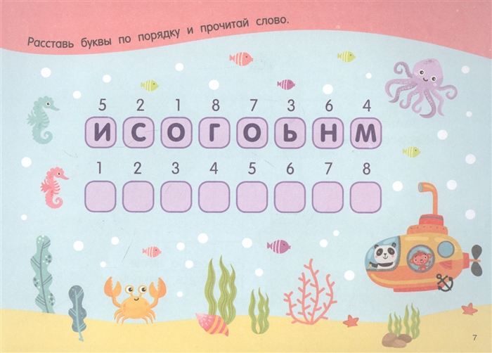 В каком слове 100 букв л