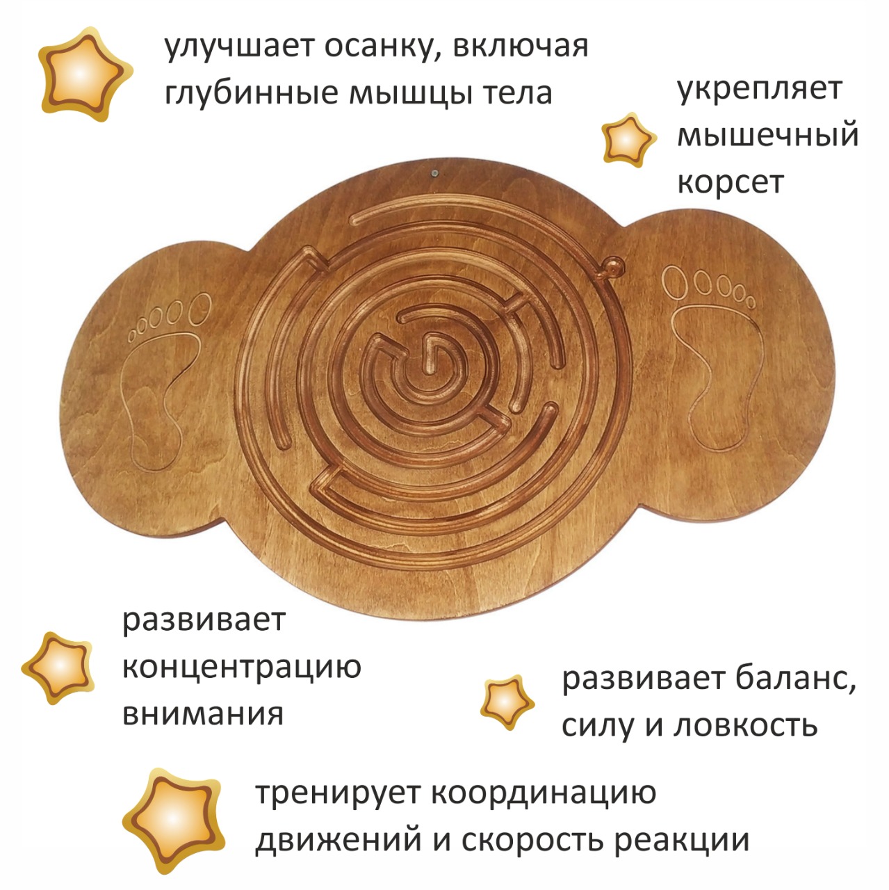 Балансборд с лабиринтом, балансировочная доска, магнит, 2 шарика, balance  board - купить в Москве, цены на Мегамаркет | 600004278623