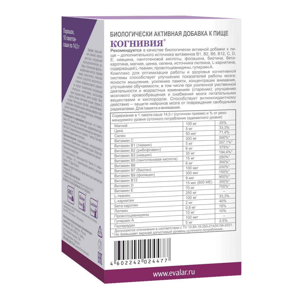 Эвалар Когнивия саше-пакеты 10 шт. - отзывы покупателей на Мегамаркет |  100030491359