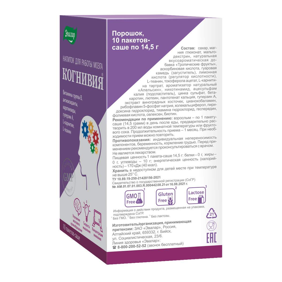 Эвалар Когнивия саше-пакеты 10 шт. - отзывы покупателей на Мегамаркет |  100030491359