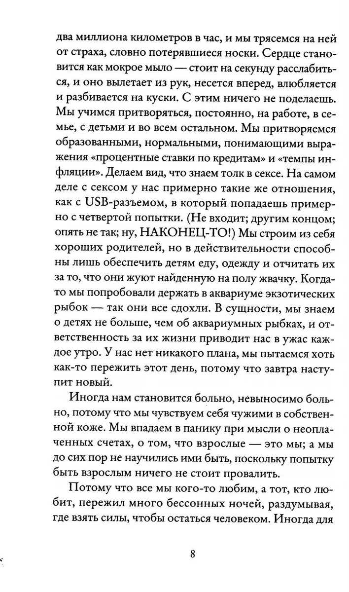 Тревожные люди; Вторая жизнь Уве (комплект из 2-х книг) - купить  современной прозы в интернет-магазинах, цены на Мегамаркет |  978-5-521-80597-6