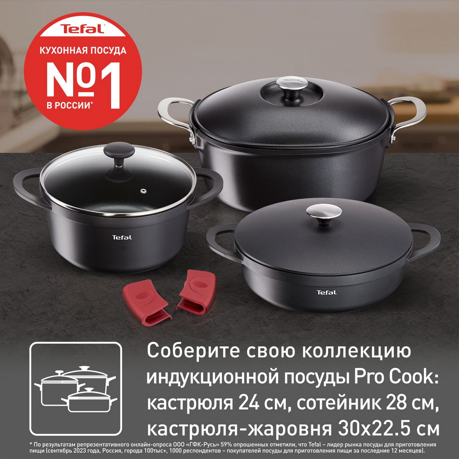 Tefal pro cook 28 крышка. Сотейник с крышкой из алюминия Tefal Pro Cook 28 см e2187275. Ковш Tefal Pro Cook. Tefal Pro Cook 28см, с крышкой. E2187275. Tefal Pro Cook красивая картинка.