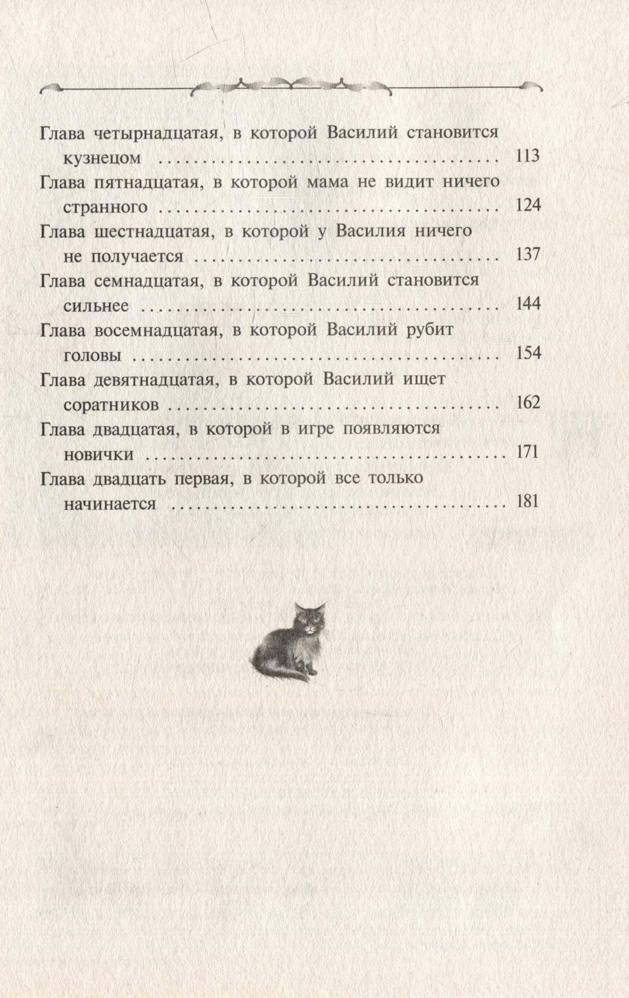 Крафтер, или Таинственная игра: В 3 кн. Кн. 1 - купить в Торговый Дом БММ,  цена на Мегамаркет