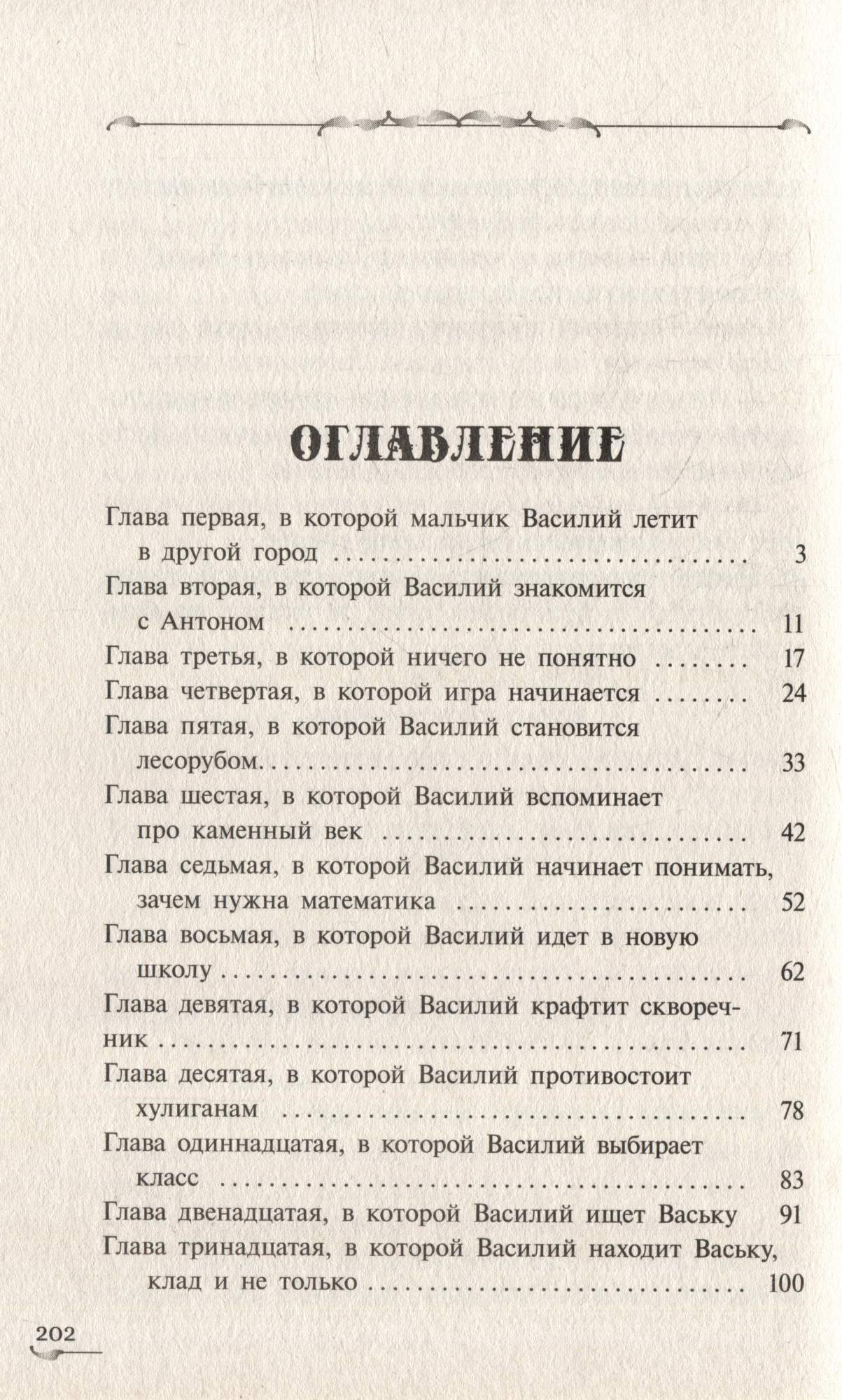 Крафтер, или Таинственная игра: В 3 кн. Кн. 1 - купить в Торговый Дом БММ,  цена на Мегамаркет