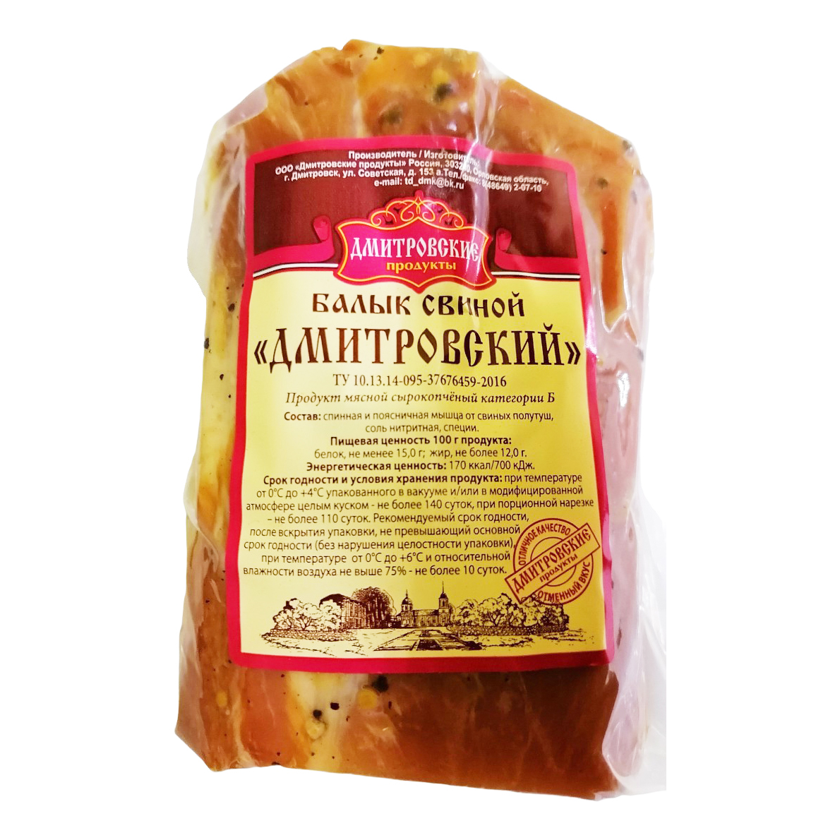 Дмитровские продукты ассортимент. Дмитровский продукт магазин. Марочный балык свиной в/к Дружба народов.