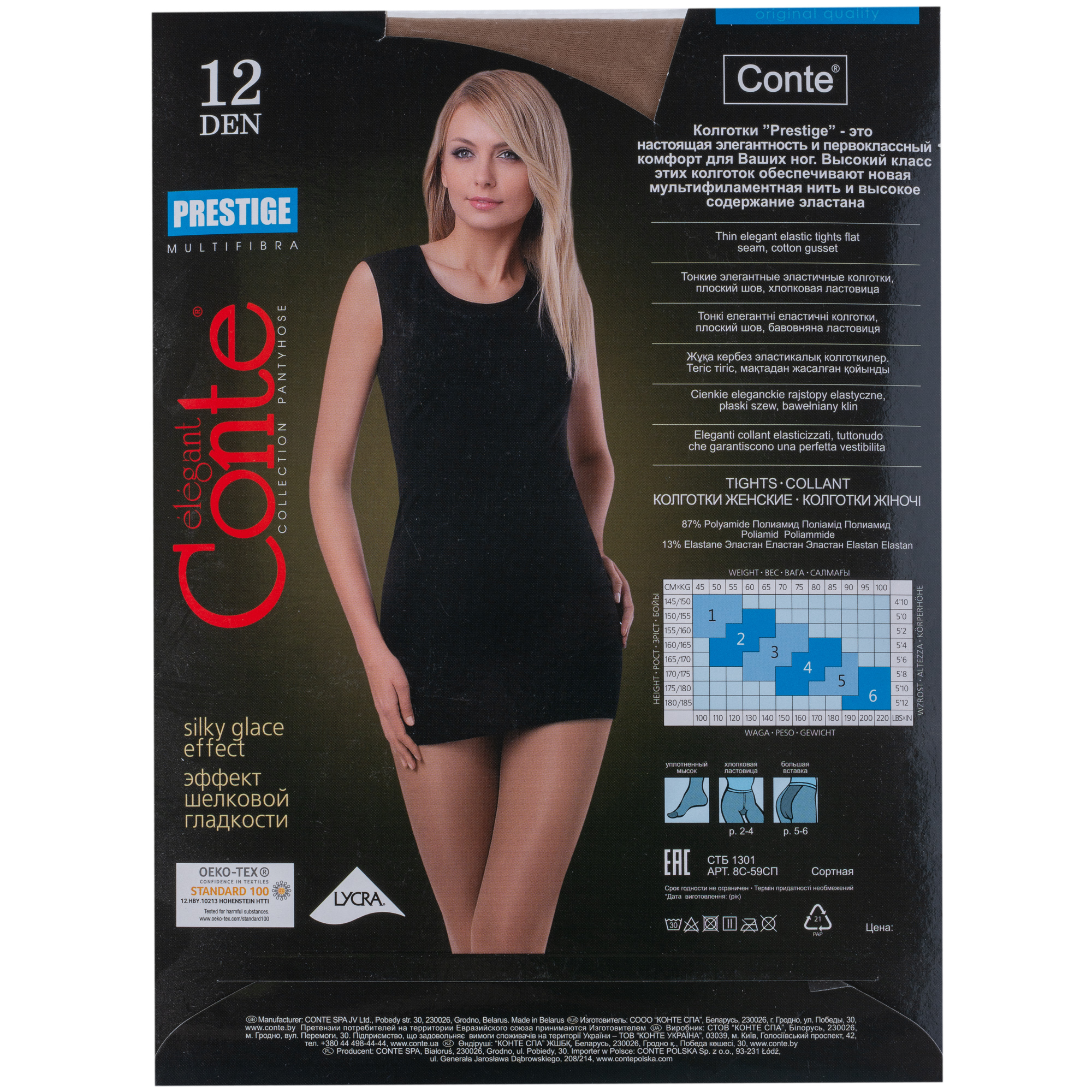 Колготки Conte Купить Интернет