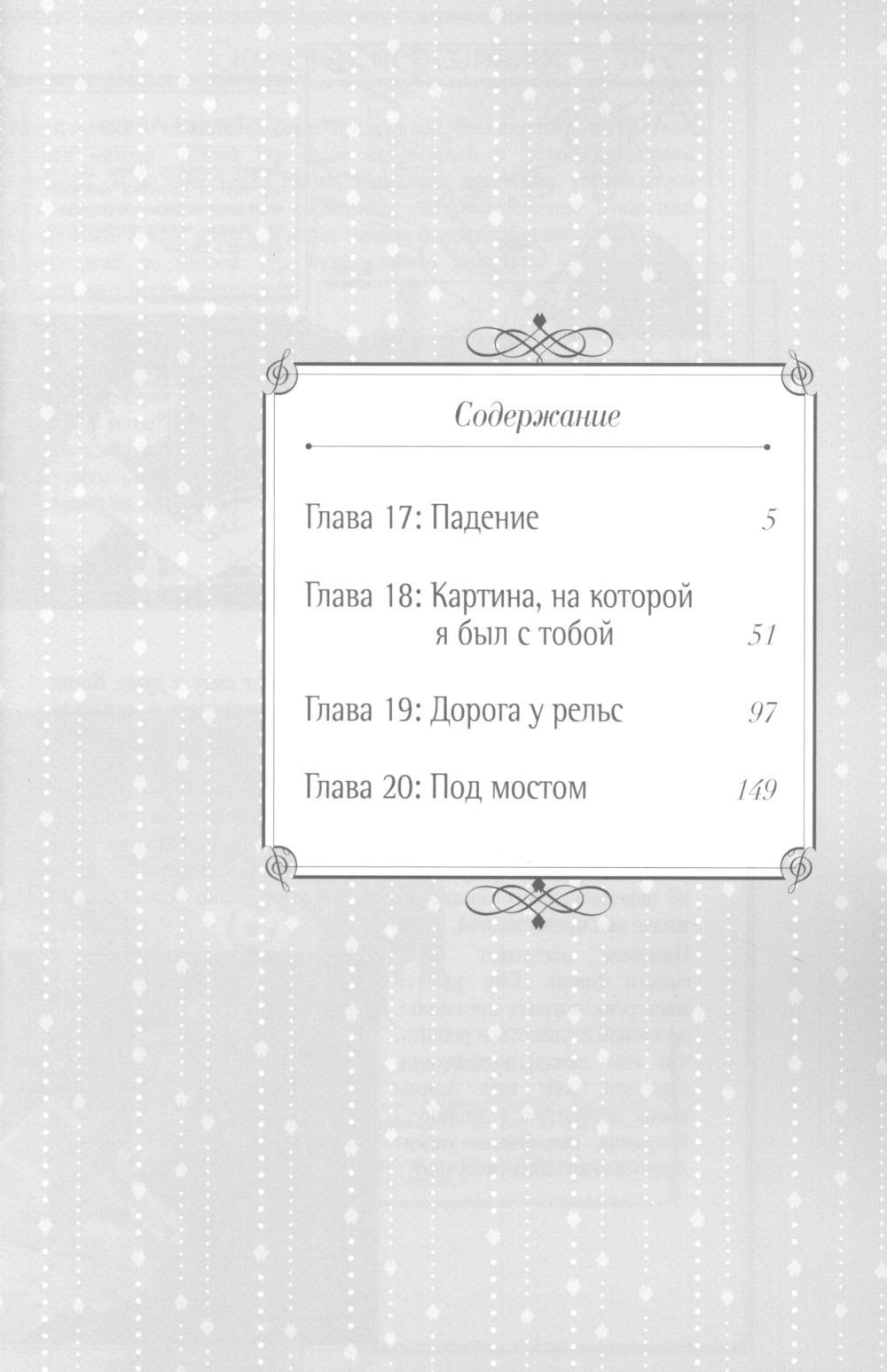 Твоя апрельская ложь. Т. 5: манга - купить в Торговый Дом БММ, цена на  Мегамаркет