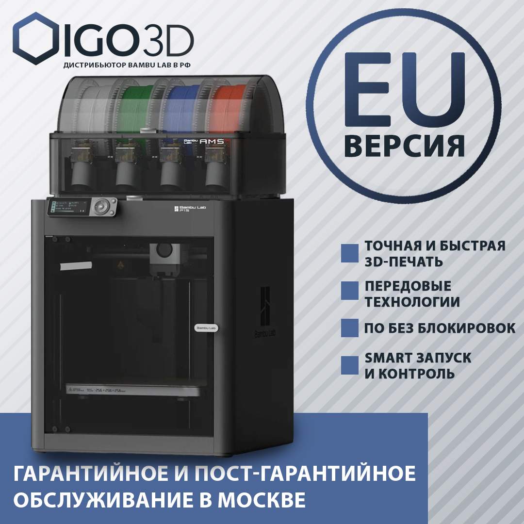 3D принтер Bambu Lab P1S Combo черный (p1s-c), купить в Москве, цены в интернет-магазинах на Мегамаркет