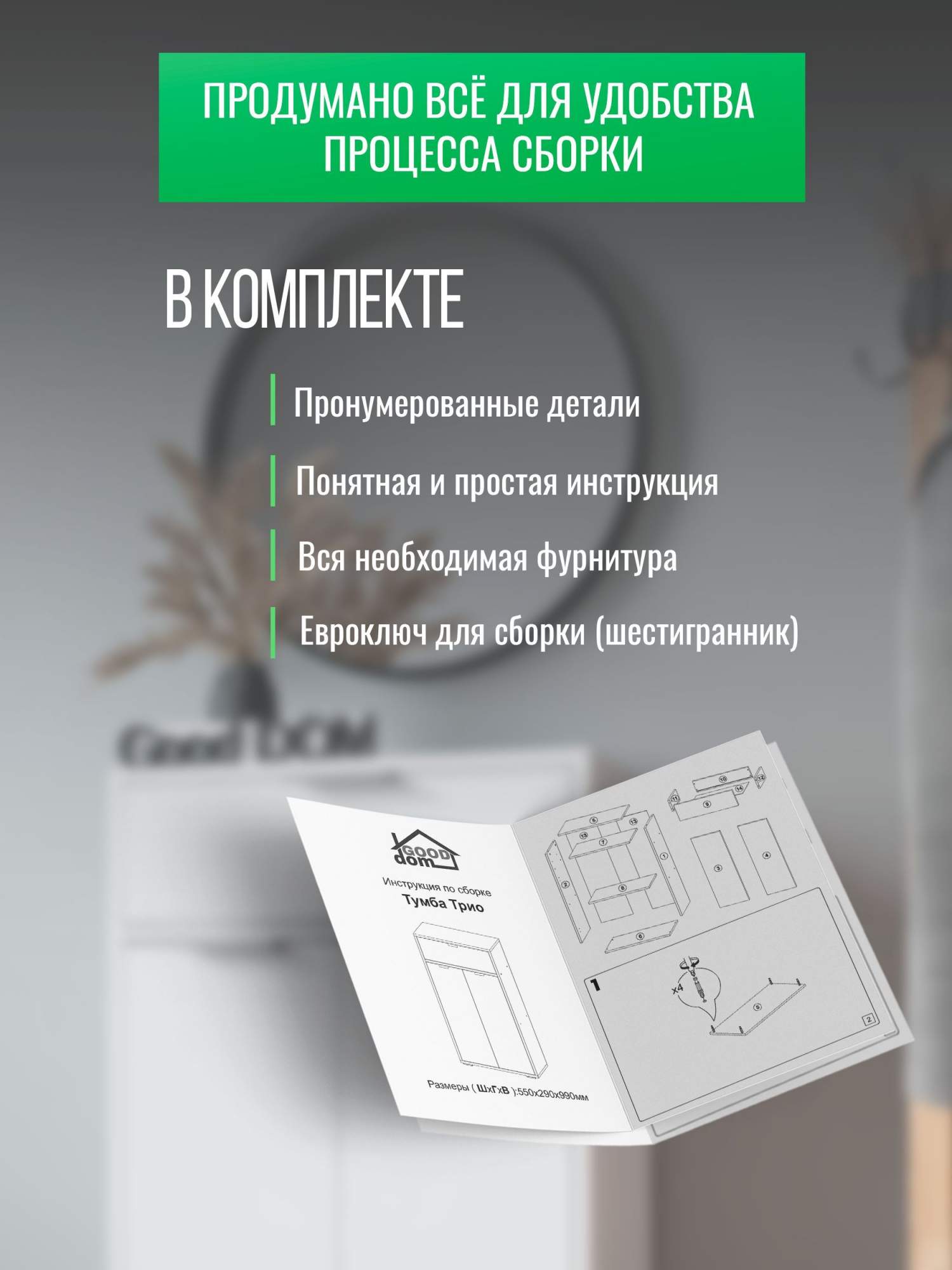 Тумба Good Дом Трио 99х55,4х29,2 см, Белый – купить в Москве, цены в  интернет-магазинах на Мегамаркет