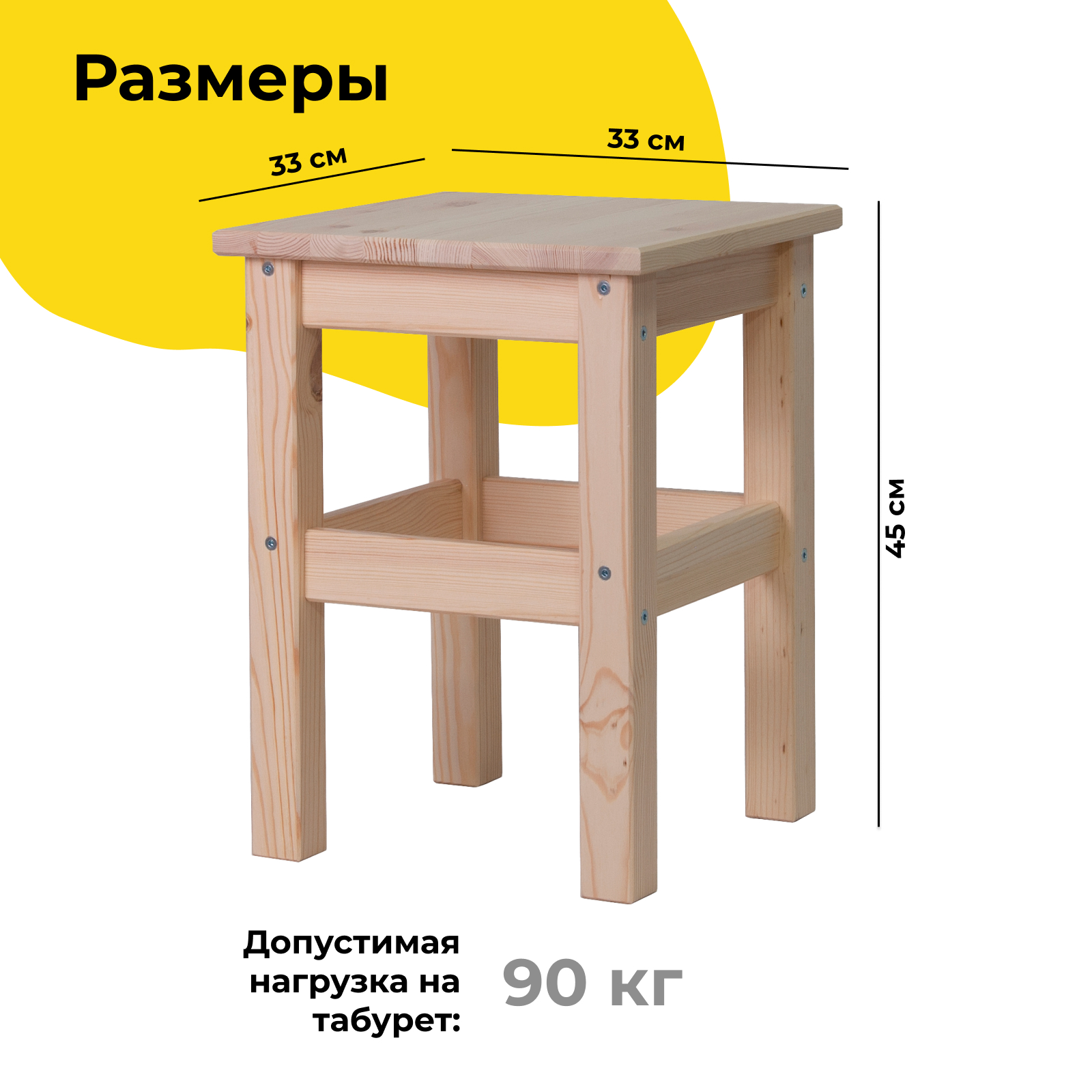 Как собрать кухонный табурет