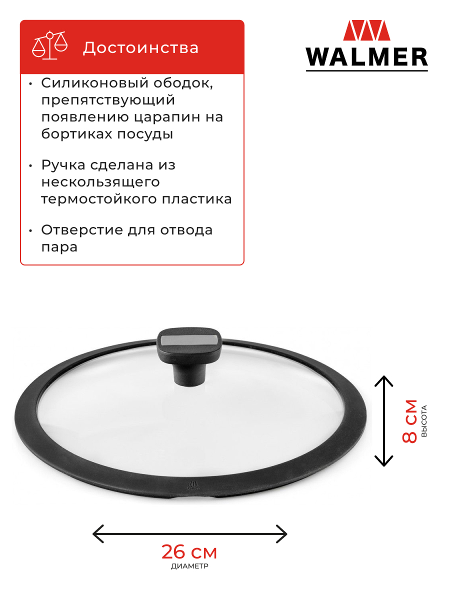 Купить Крышку Для Сковородки 20 См