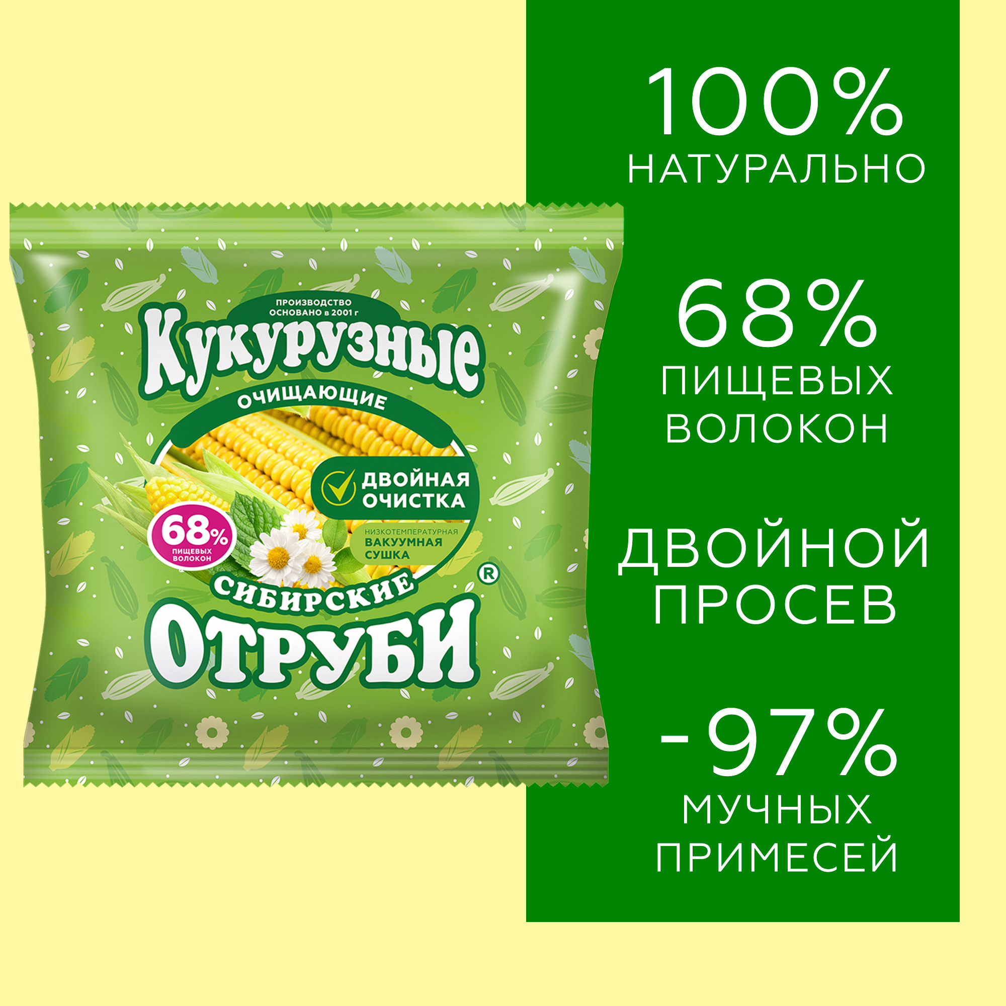 Купить Кукурузные Отруби Минск С Доставкой