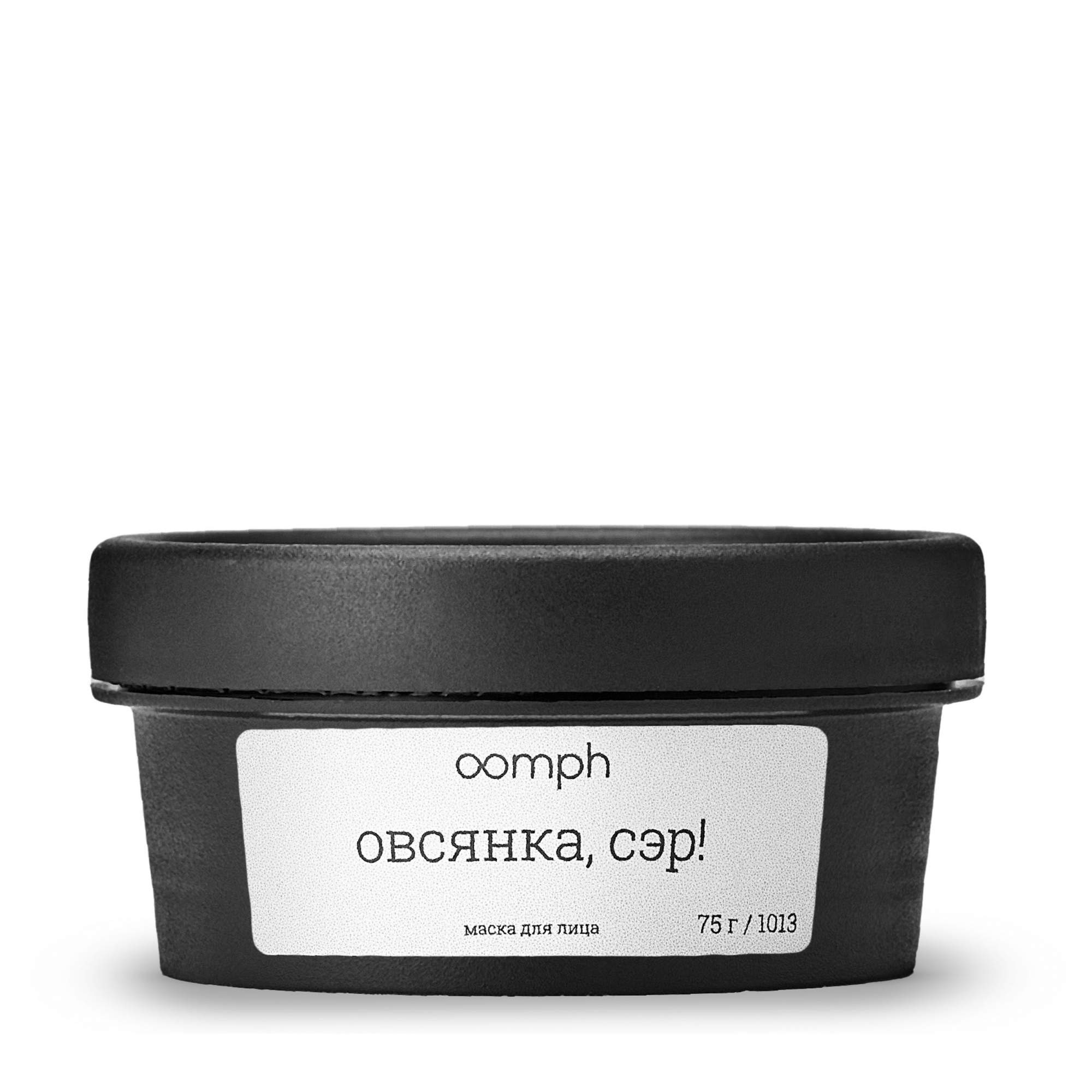 Маска для лица OOMPH Овсянка, сэр! – купить в Москве, цены в  интернет-магазинах на Мегамаркет