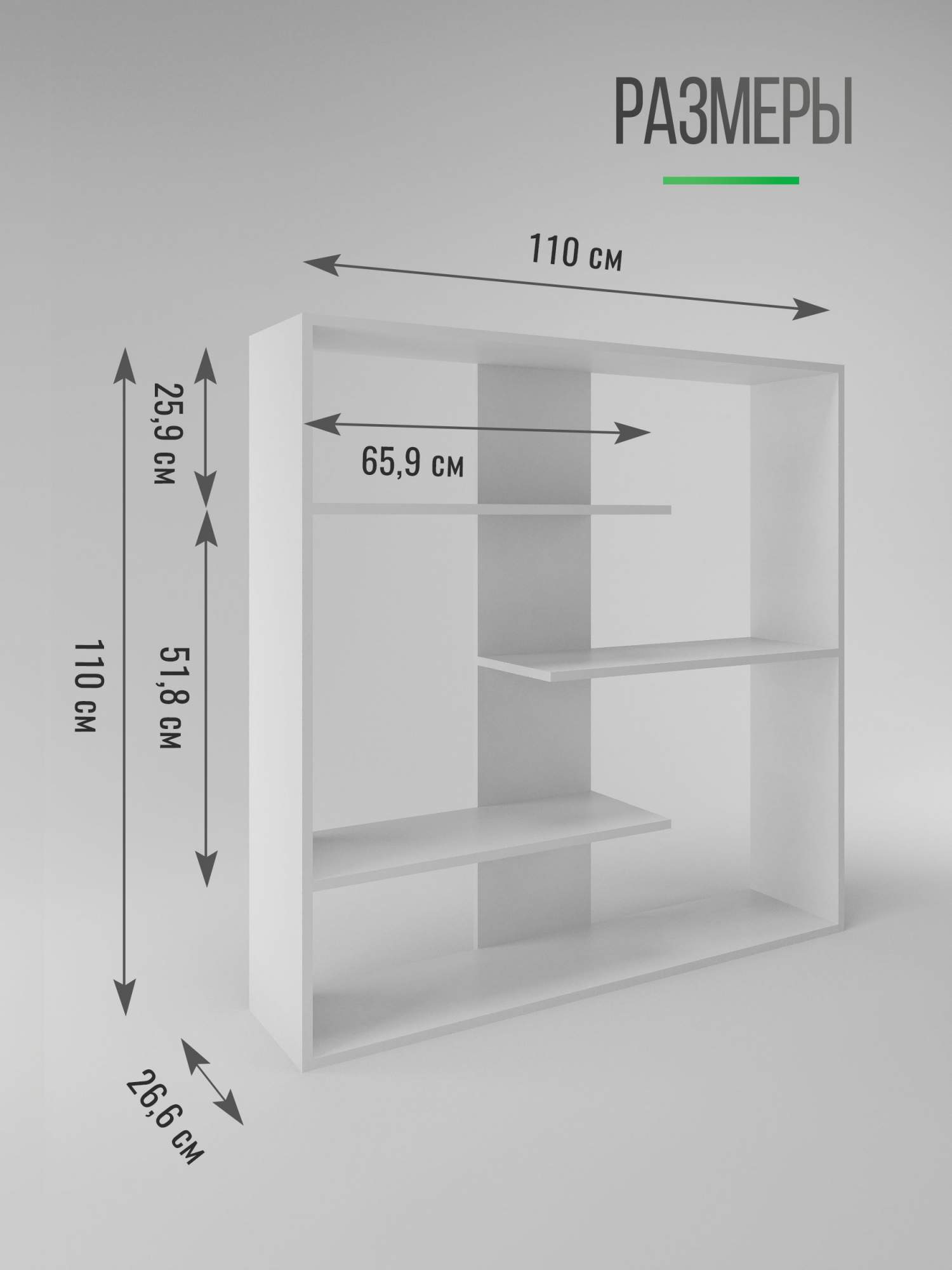 Стеллаж высота 110 см