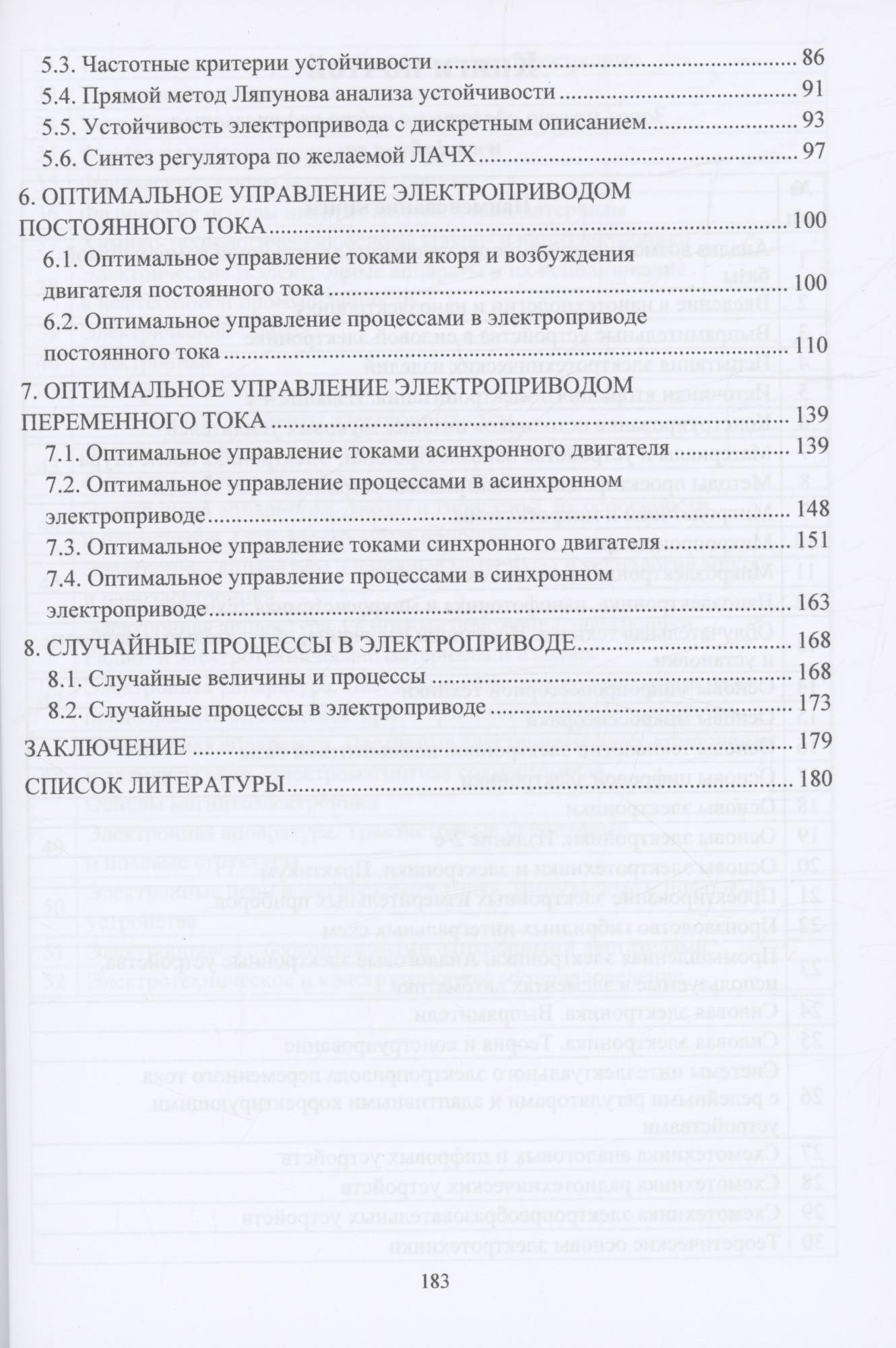 Характеристика ребенку от тренера