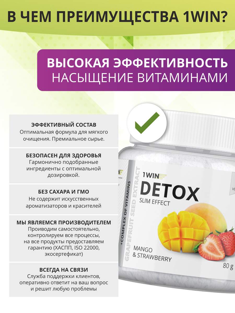 Детокс Для Похудения Купить Отзывы