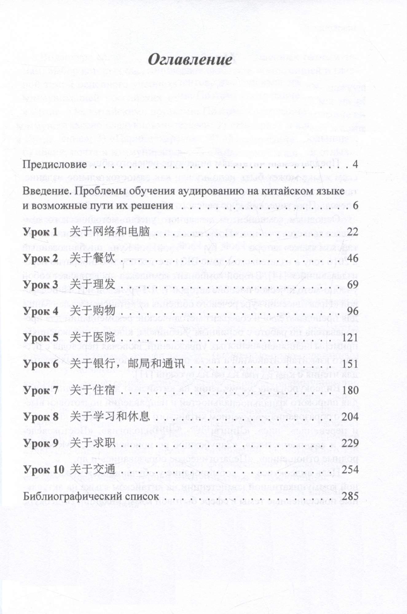 Видеокурс речевого общения на китайском языке: Учебное пособие - купить в  Торговый Дом БММ, цена на Мегамаркет