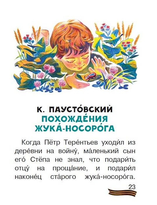 Рассказы про животных куприн пришвин паустовский. Обложка книги ю-ю куприна. Произведения паустовского для детей. Г. Выставка книг паустовского.