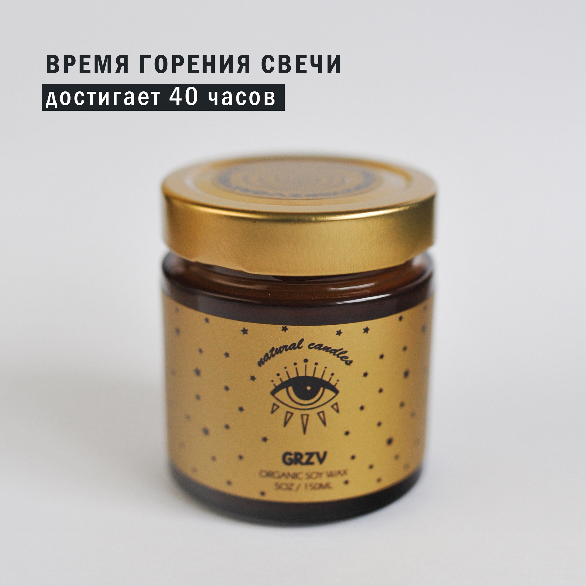 Ароматическая свеча GRZV для дома, 100% соевый воск с ароматом сирени –  купить в Москве, цены в интернет-магазинах на Мегамаркет