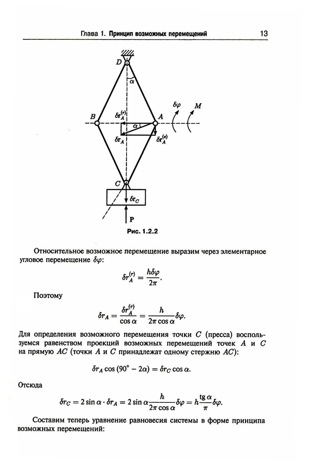 Кн. 4: Аналит... № 2