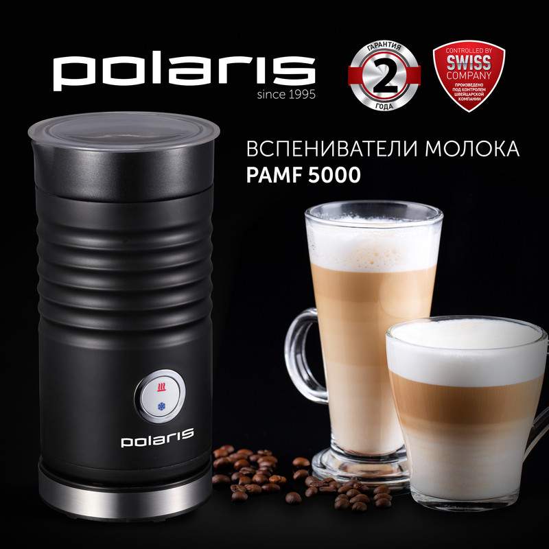 Капучинатор Polaris PAMF 5000, черный №1