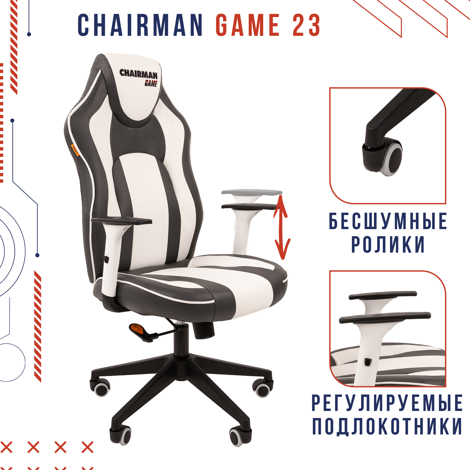 Игровое кресло chairman game 23 серый белый