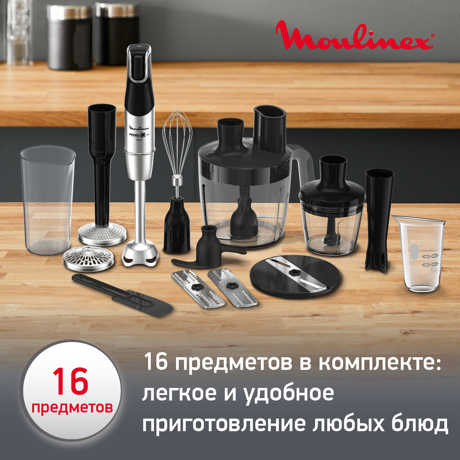 Погружной блендер Moulinex DD95MD10 Black/Silver - отзывы покупателей на  маркетплейсе Мегамаркет | Артикул: 100026886700