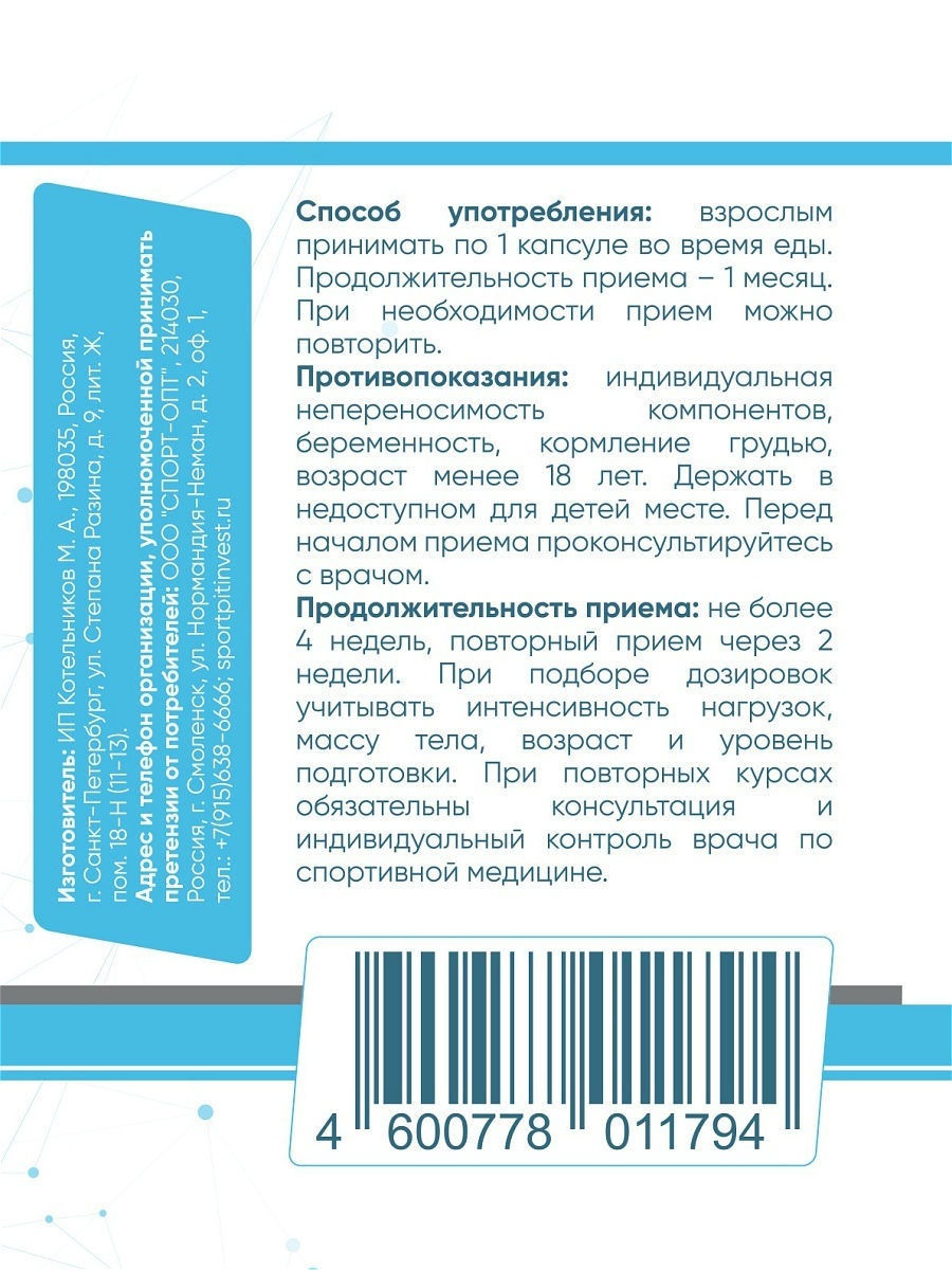 2SN 5-HTP 100 mg + Vitamin C 90 капсул - купить в Москве, цены на  Мегамаркет | 100043364129