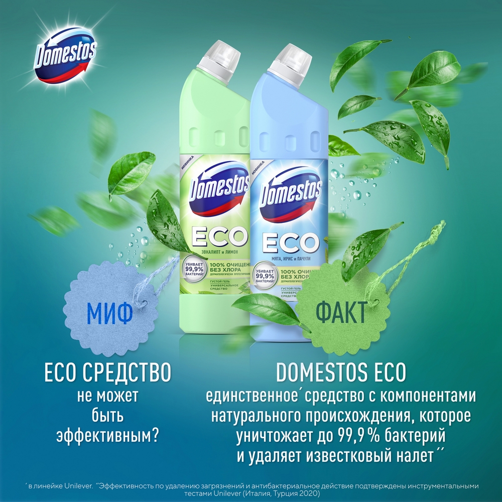 Чистящее средство Domestos Eco Свежесть моря, 750 мл
