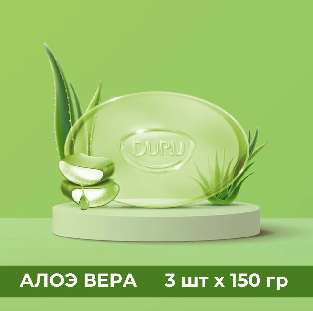 Мыло дуру алоэ. Алоэ мыльное. Туалетное мыло Duru Hydro Pure Aloe Vera. Пюре алоэ.