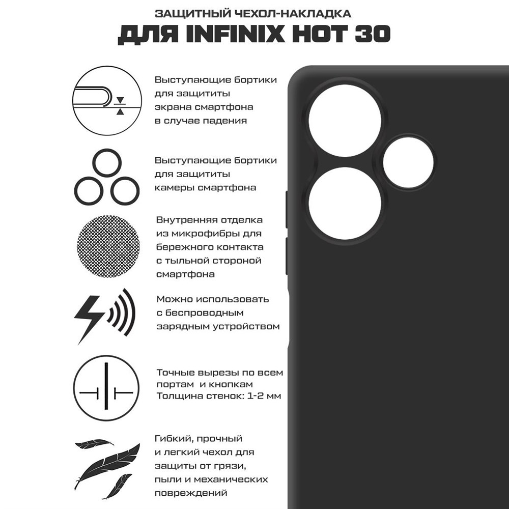 Форум инфиникс hot 30i. Инфиникс хот 30 i характеристики. Infinix hot 30i характеристики. Инфиникс хот 30 i фото черный. Infinix hot 30i фото с коробкой черный.