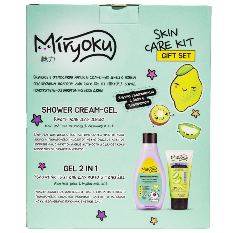 Miryoku подарочный набор face care 3 set. Miryoku подарочный набор Skin Care Kit. Подарочный набор Miryoku Skin Care Kit крем-гель для душа 300 мл. Miryoku подарочный набор Skin Care Kotton. Пн Miryoku Skin Care Kit гель для душа и гель 2в1.