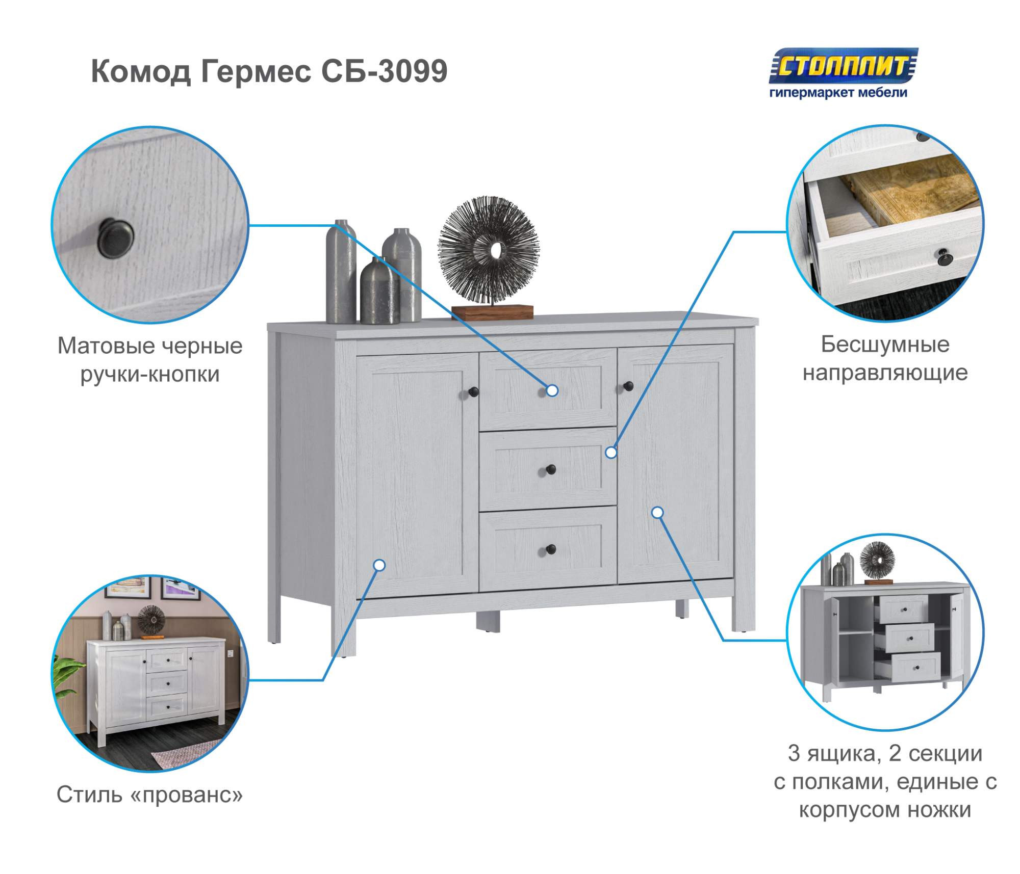 комод столплит инструкция по сборке