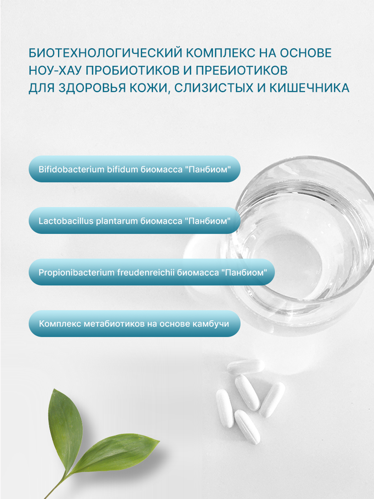 Средство от прыщей и черных точек + ULTRA COMPLEX Green Leaf Formula  капсулы 90 шт. – купить в Москве, цены в интернет-магазинах на Мегамаркет