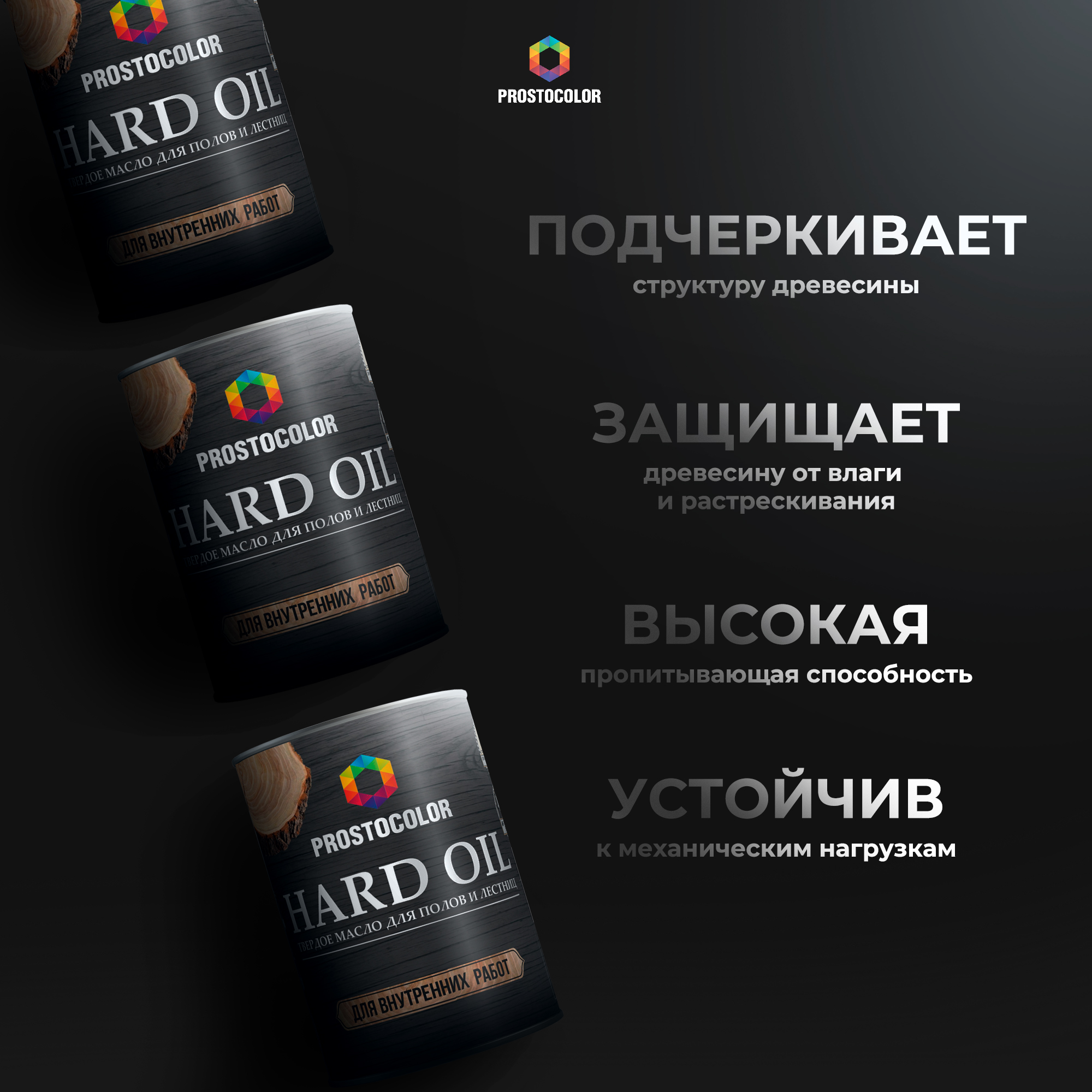 Prostocolor масло для интерьера