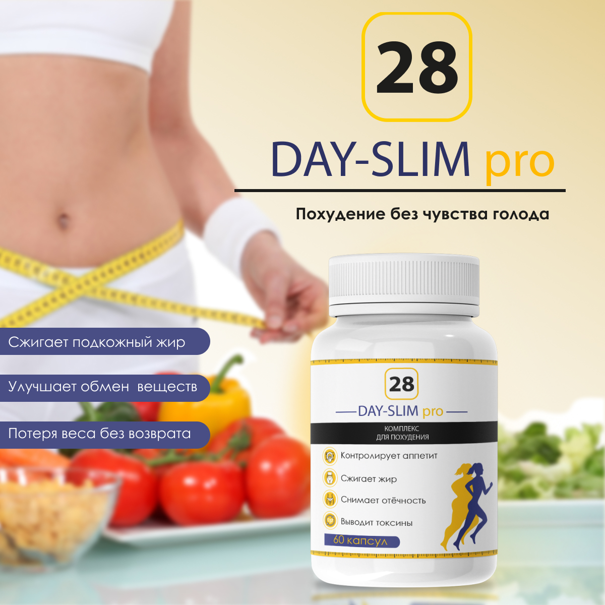 Дей слим отзывы. Leptigen Meridian Diet капсулы. Деслим описание. Бионатуре деслим премиум.