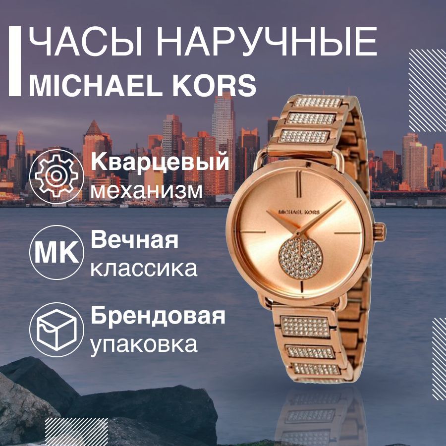 Michael cheap kors mk3853