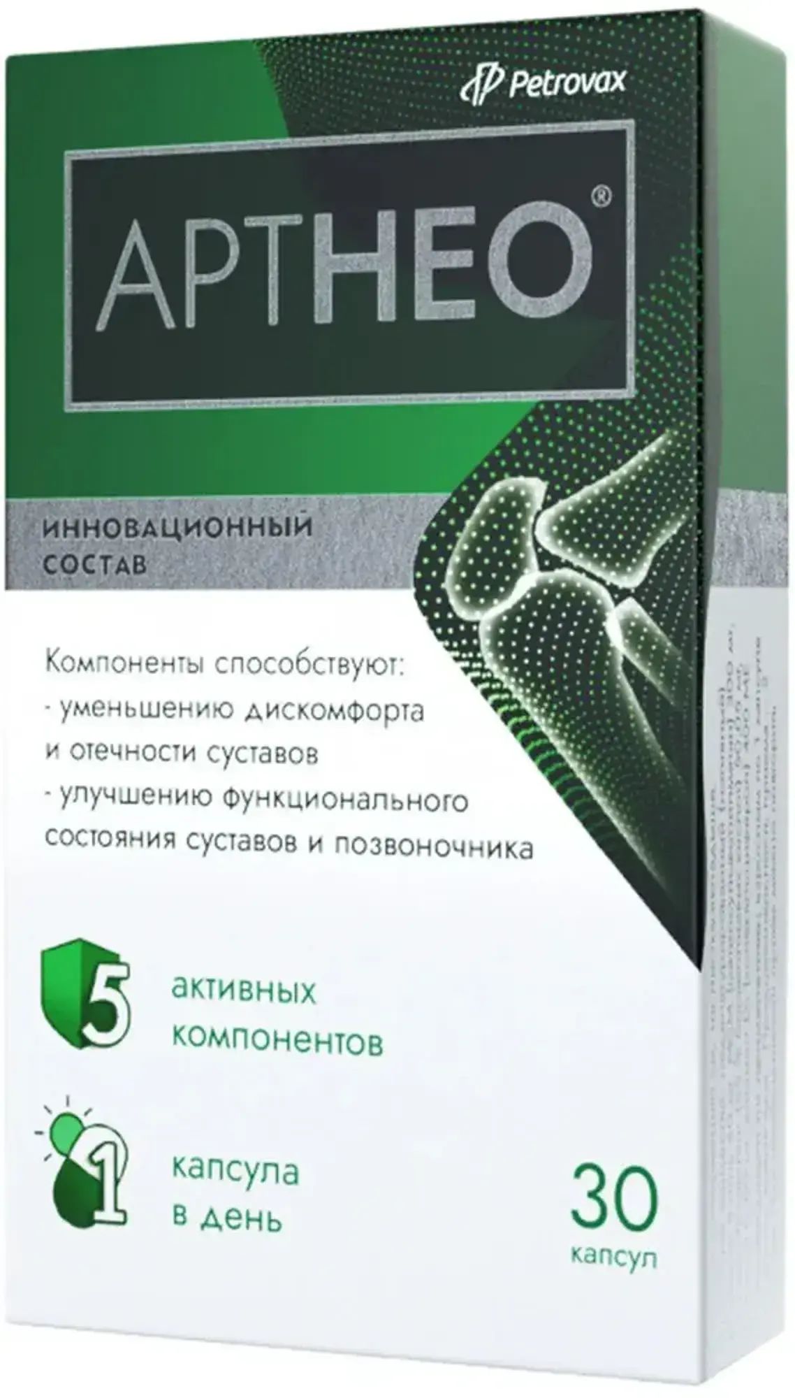 Артра артнео. АРТНЕО капс. №30. Арт Нео капсулы 30. Арт Нео капсулы 30 шт. Для суставов капсулы.