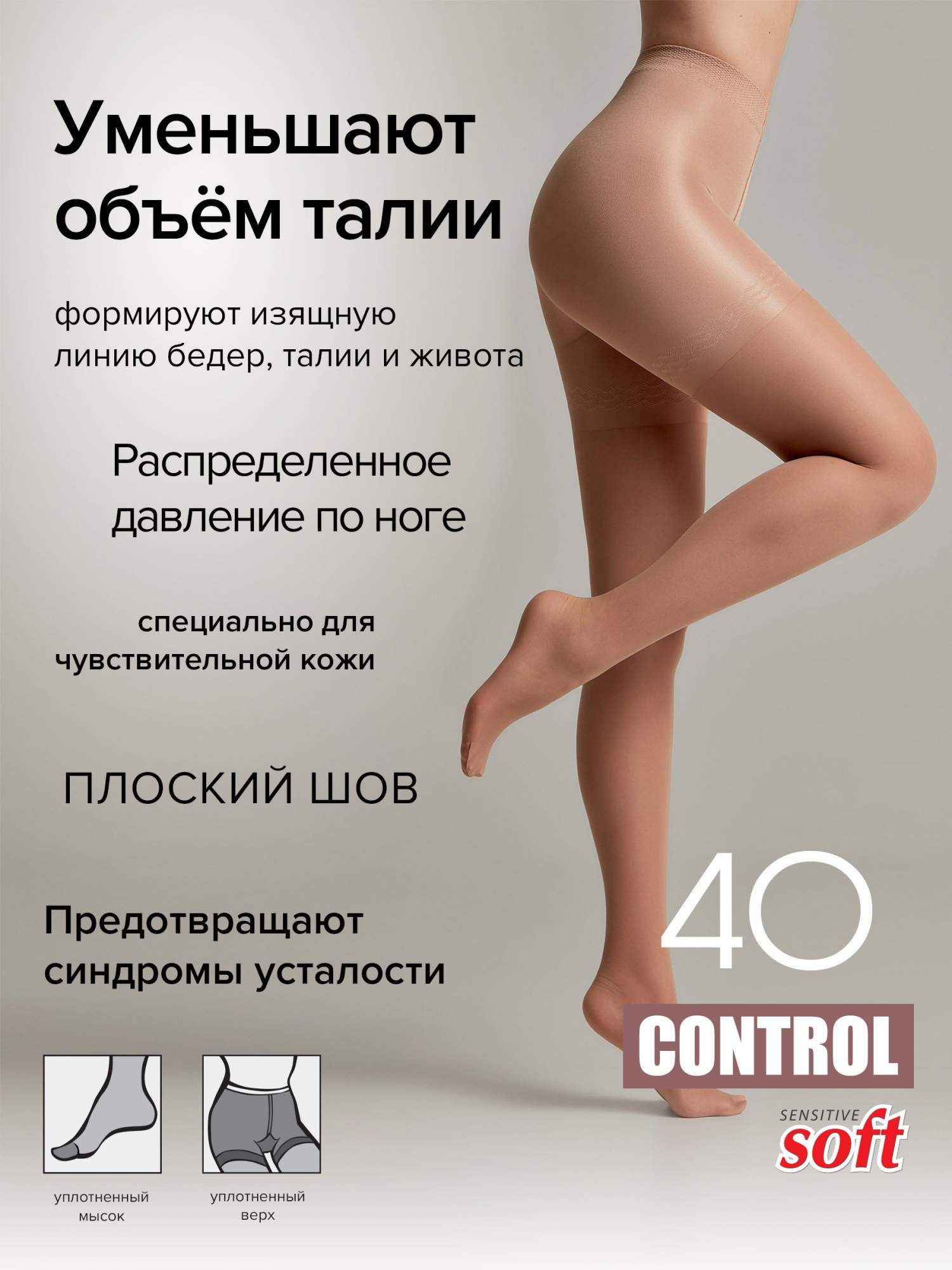 колготки conte control 70 den. Control 40. колготки конте 40 ден control. Lift control flr. моделирующие колготки spanish.