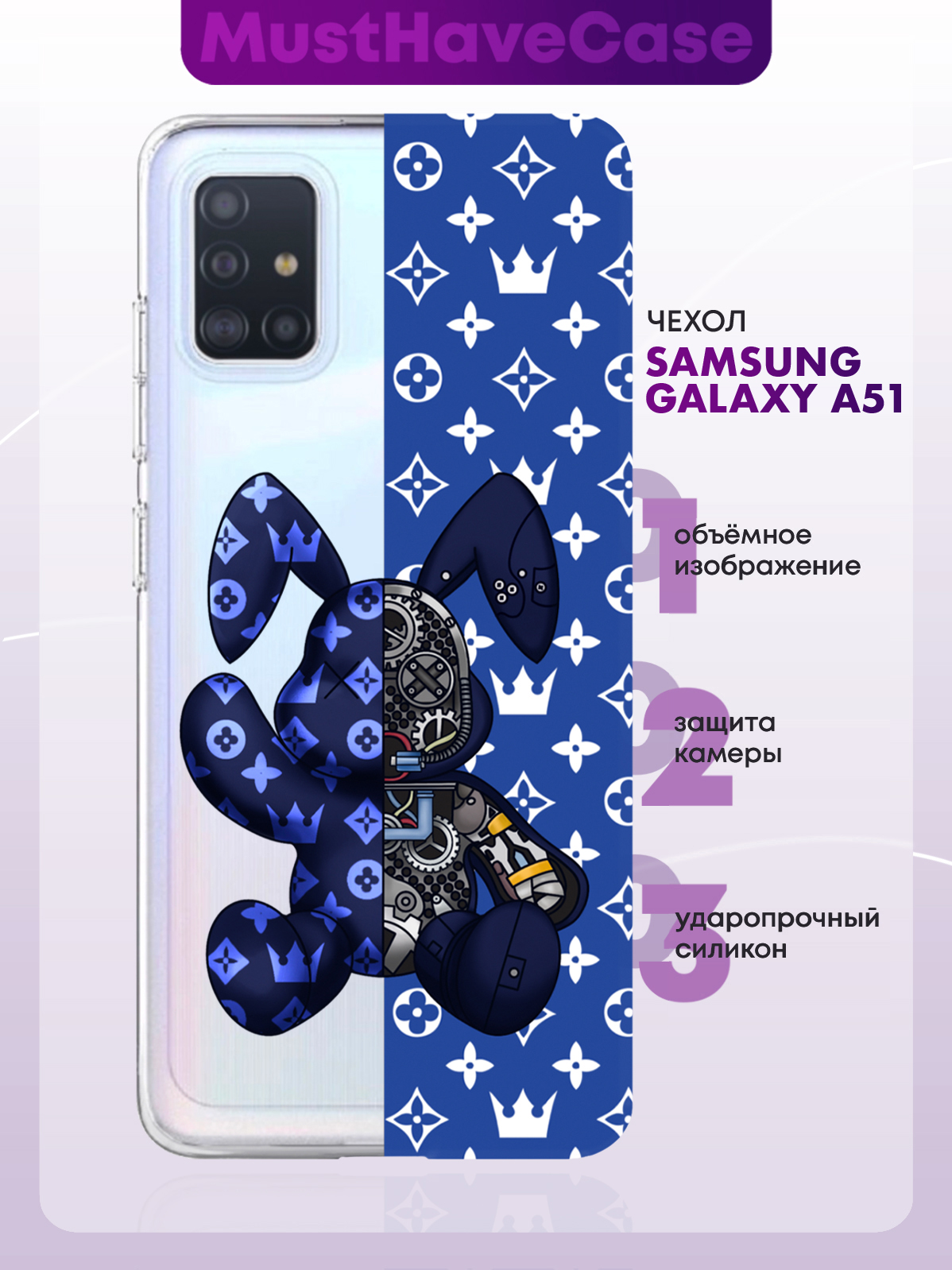 Чехол MustHaveCase для Samsung Galaxy A51 Bunny Синий прозрачный, купить в  Москве, цены в интернет-магазинах на Мегамаркет