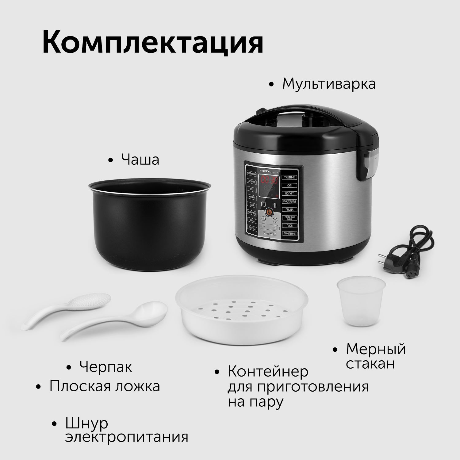 Мультиварка RED SOLUTION RMC-M25 серебристый, черный, купить в Москве, цены  в интернет-магазинах на Мегамаркет