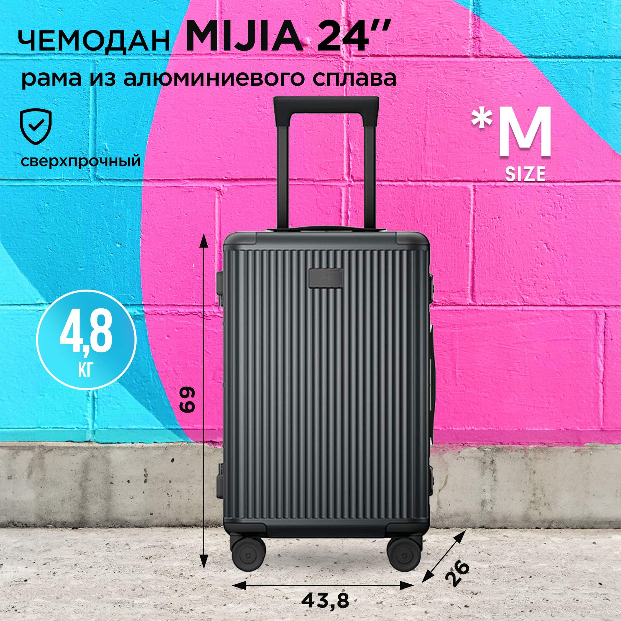 Чемодан унисекс Mijia MJLXXLKRM черный, 69х43.8х26 см - купить в Москве, цены на Мегамаркет | 600021399451