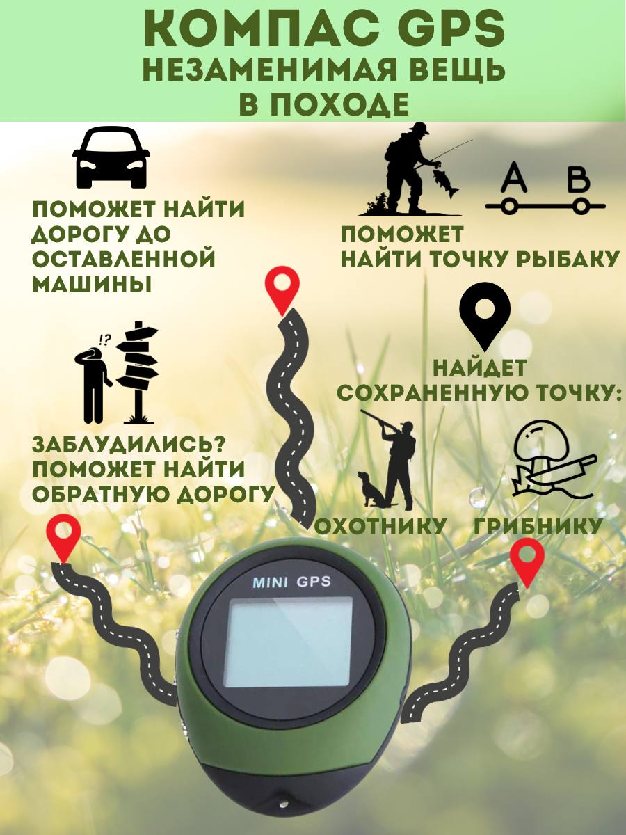 Компас-навигатор, Военсклад МСК - купить в Москве, цены на Мегамаркет |  600013966961