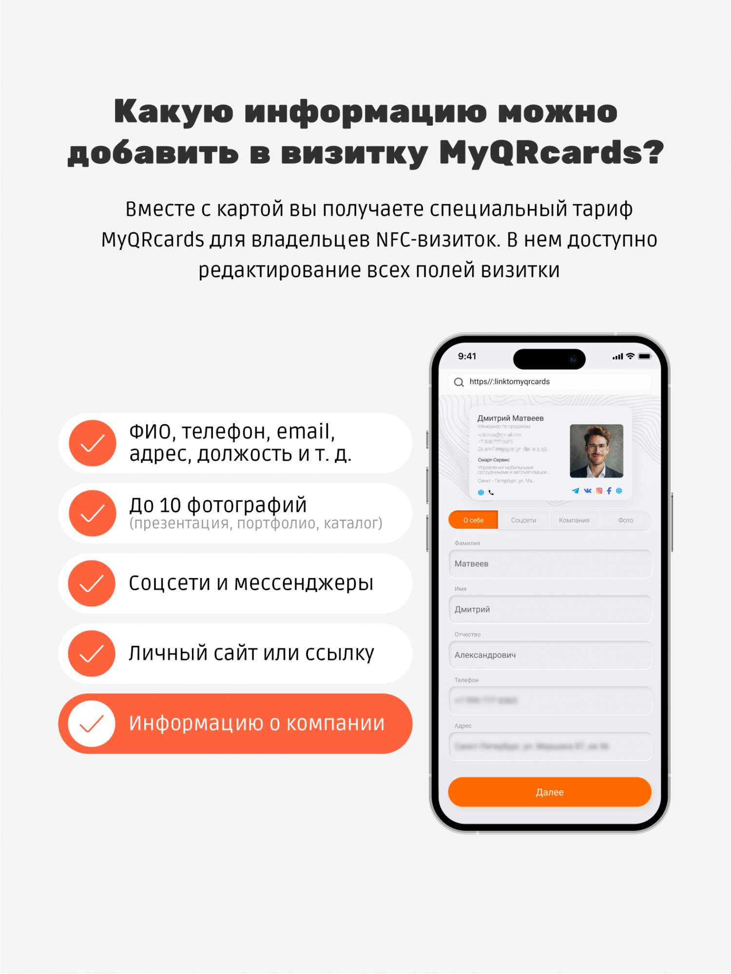 Умная электронная визитка на NFC-карте с бесплатной виртуальной картой в  приложении, купить в Москве, цены в интернет-магазинах на Мегамаркет