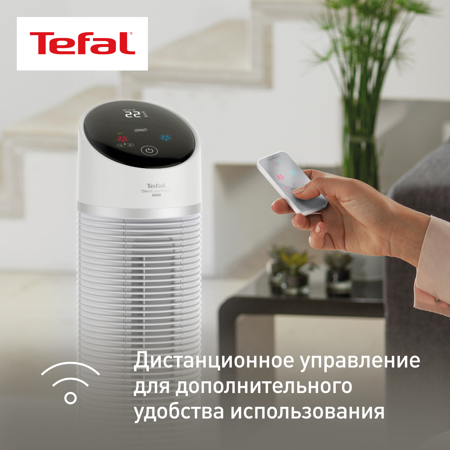 Тепловентилятор Tefal HE8120F0, купить в Москве, цены в интернет-магазинах  на Мегамаркет