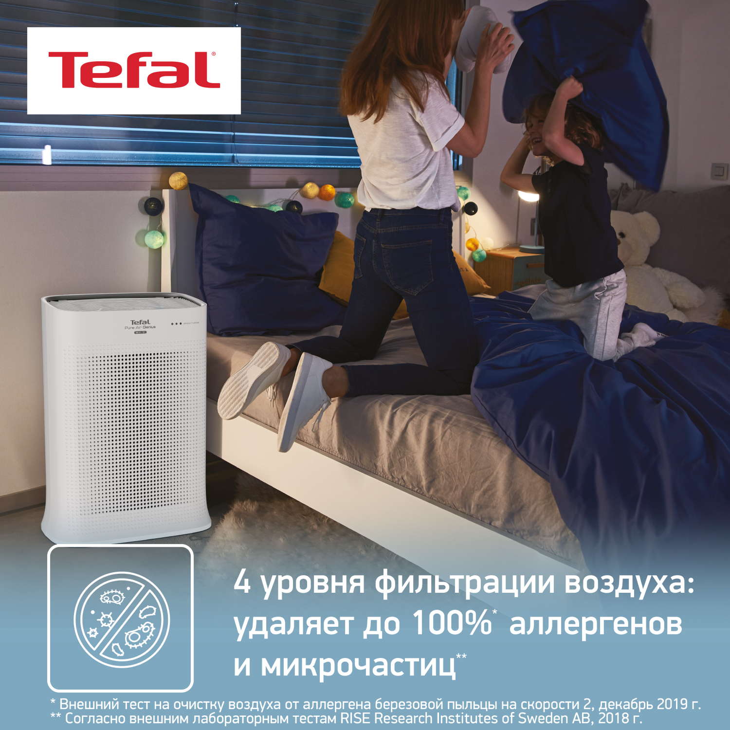 Tefal pure air essential. Tefal pt3080 Pure Air Genius. Очиститель воздуха Tefal pt2530f0. Воздухоочиститель Tefal Pure Air Essential pt2530f0. Pure Air Essential обсуждение.