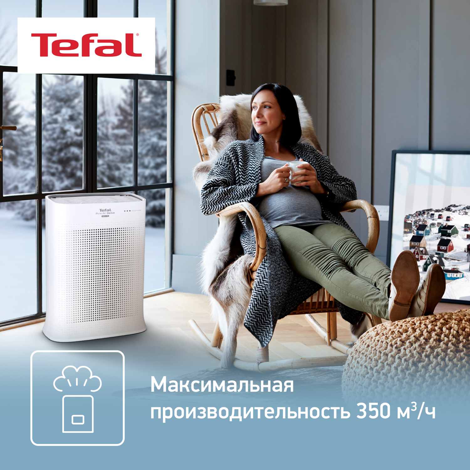 Tefal pure air essential. Tefal pt3080 Pure Air Genius. Tefal Pure Air Essential pt2530f0. Воздухоочиститель Tefal Pure Air Essential pt2530f0. Pure Air Essential обсуждение.